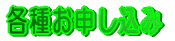 �e��ݒ���@ 