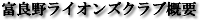 �x�ǖ색�C�I���Y�N���u�T�v