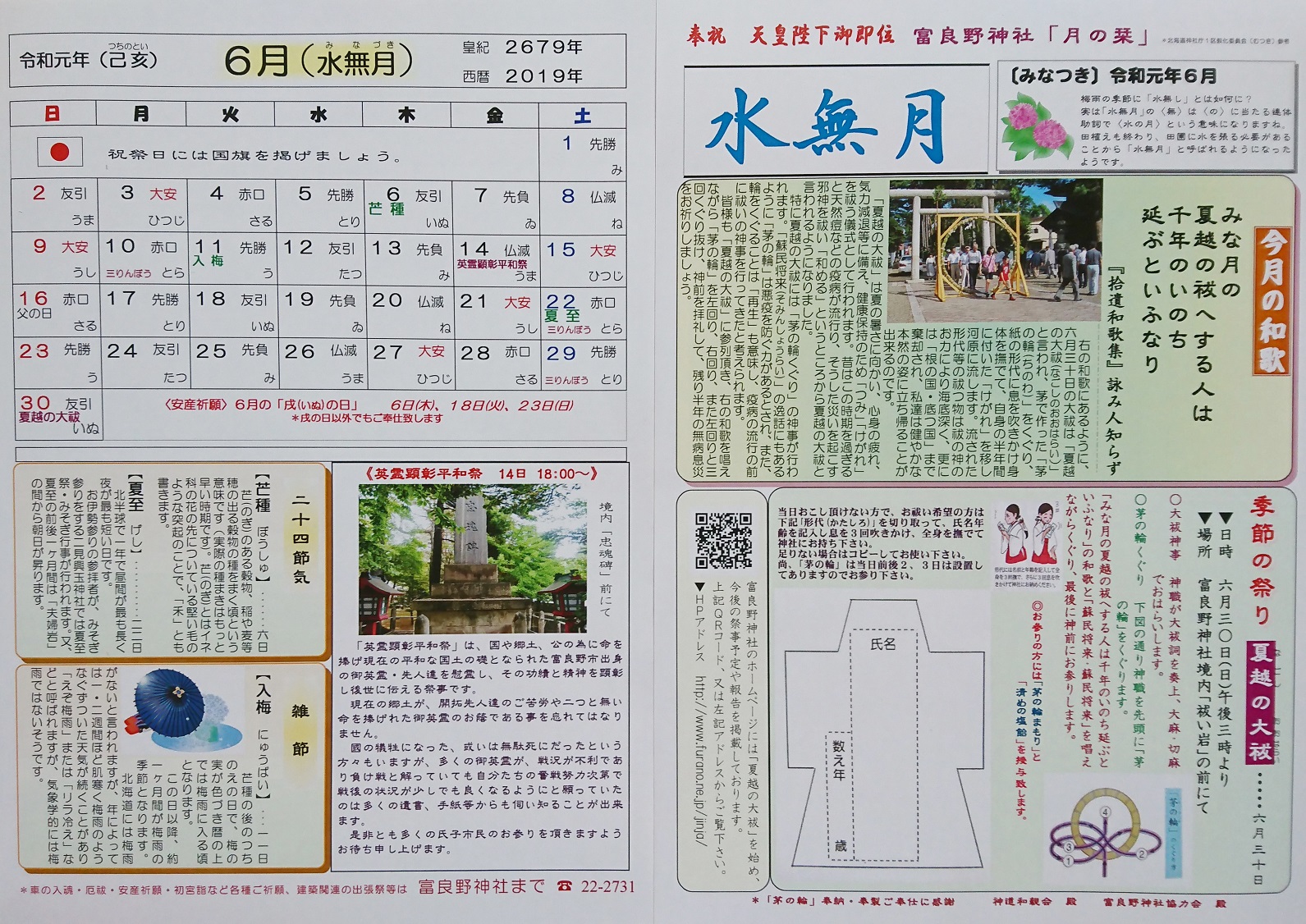 予報 1 ヶ月 鳥取 天気