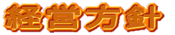 中富良野町立本幸小学校