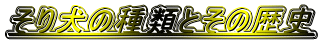 茢̎ނƂ̗j