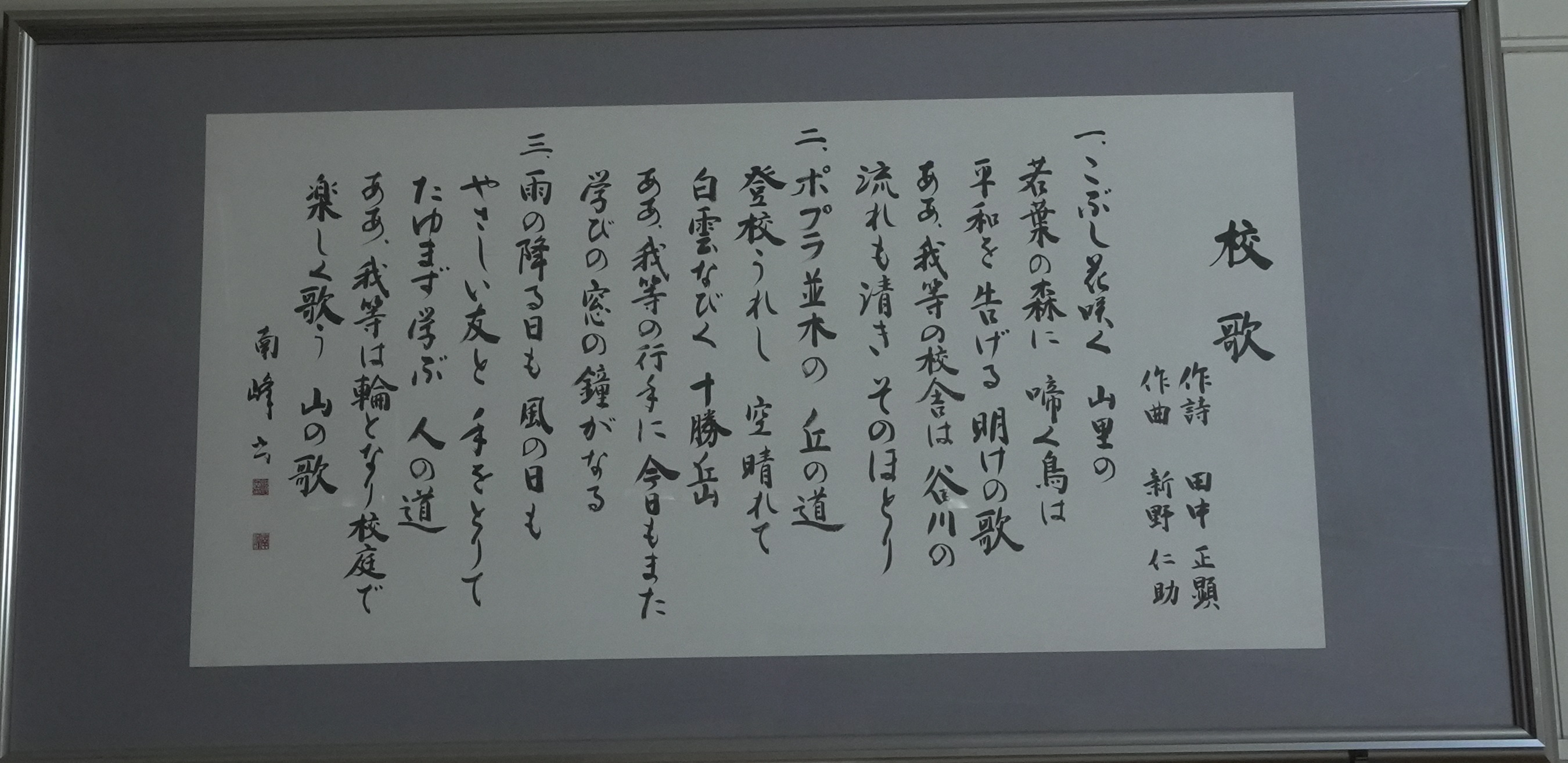 本幸小学校の校歌