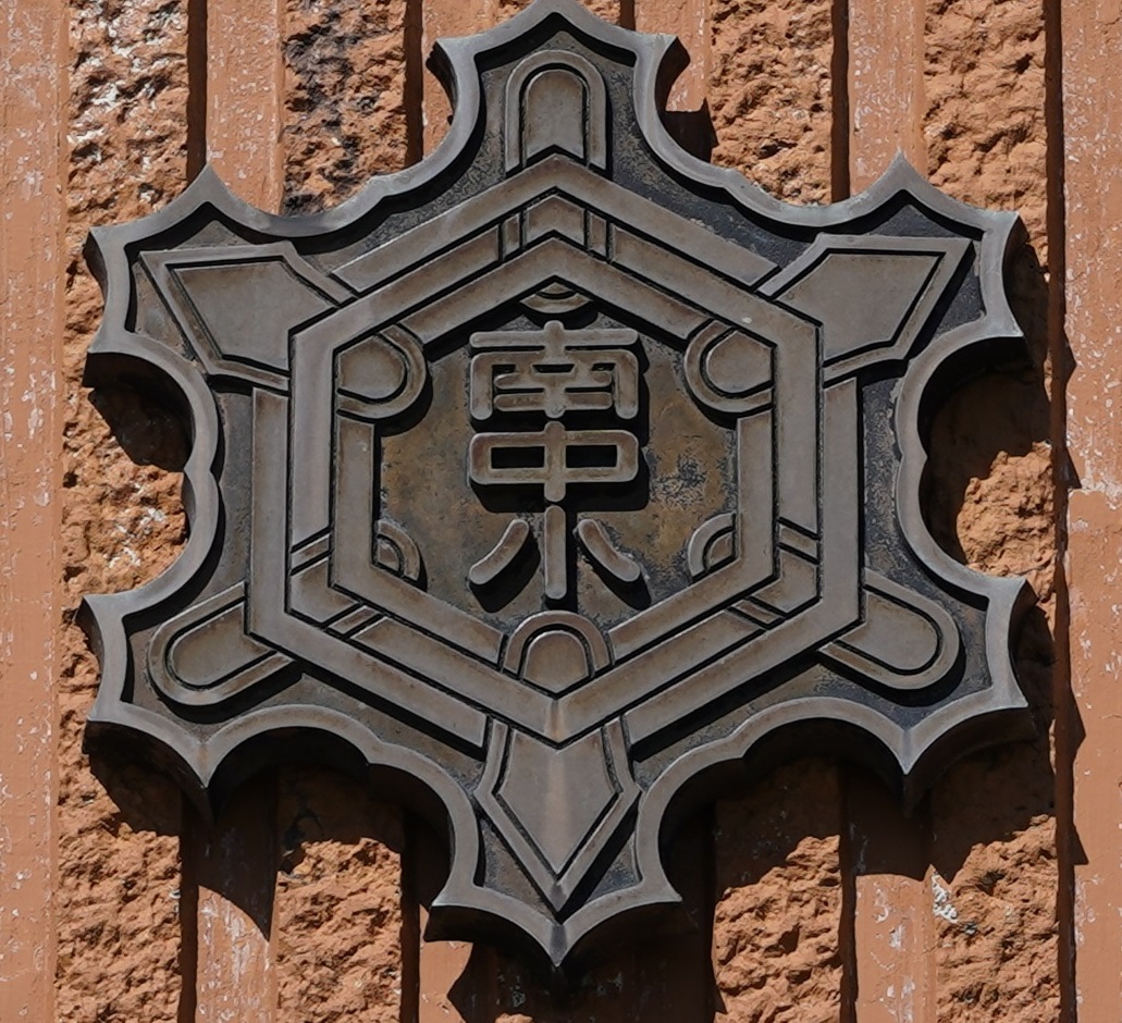 南中小学校の校章